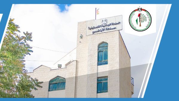 سلطة الأراضي تعلن تعليق 17 حوض تسوية للاعتراض في عدد من المحافظات