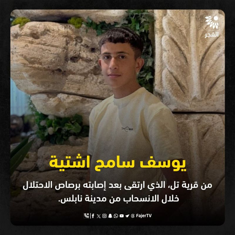 استشهاد فتى برصاص الاحتلال غرب نابلس