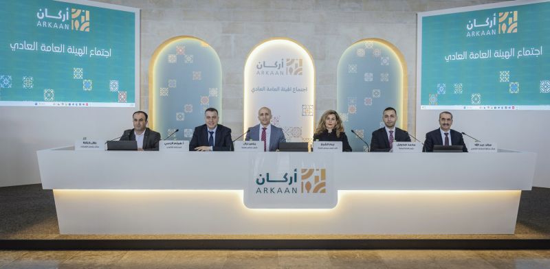 الهيئة العامة لأركان العقارية تعقد اجتماعها السنوي العادي