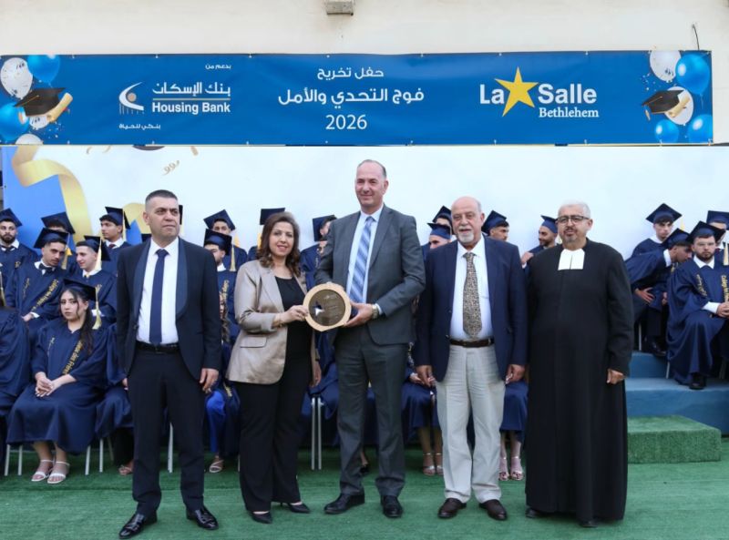 بنك الإسكان يرعى حفل تخريج طلبة الثانوية العامة لمدرسة الفريرالثانوية – بيت لحم