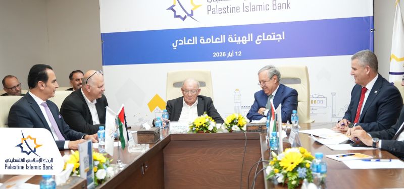 جرى خلاله انتخاب مجلس إدارة جديد ، البنك الإسلامي الفلسطيني يعقد اجتماع الهيئة العامة العادي