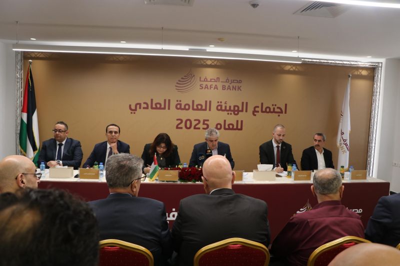 مصرف الصفا يعقد اجتماع الهيئة العامة العادية لعام 2025
