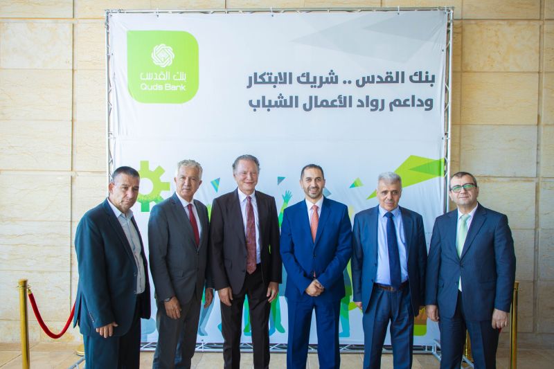 بنك القدس الراعي الماسي لمسابقة الشركة الطلابية 2026 التي تنظمها مؤسسة إنجاز فلسطين