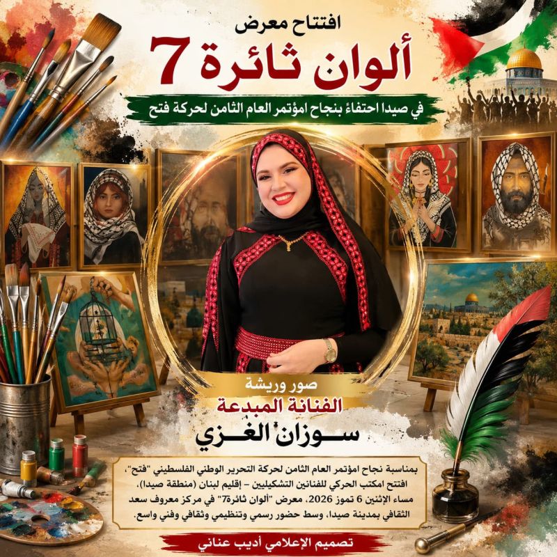 بريشتها المبدعة.. الفنانة سوزان الغزي تلفت الأنظار في معرض “ألوان ثائرة 7” بصيدا