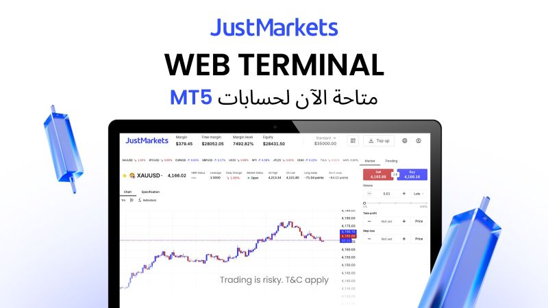 JustMarkets تطلق محطتها الإلكترونية:  تداول مباشرة من متصفحك
