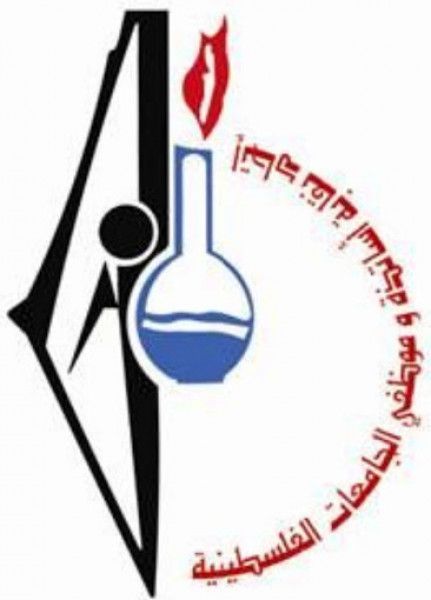 بيان صادر عن اتحاد نقابات أساتذة وموظفي الجامعات الفلسطينية