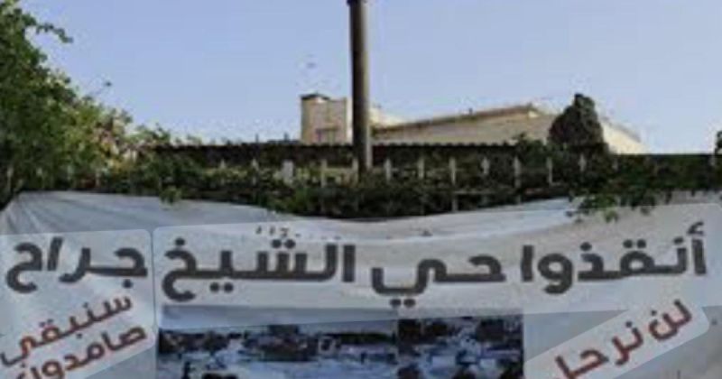 مشروع استيطاني جديد.. ماذا يجري في حي الشيخ جراح؟