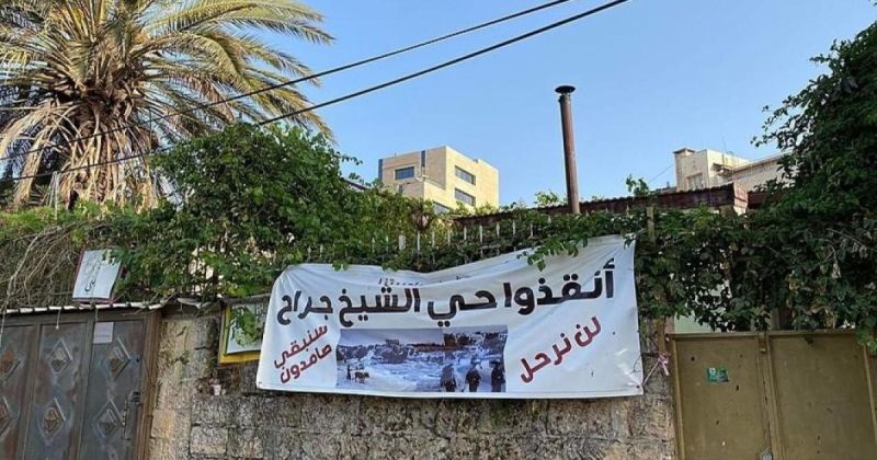 مجلس الإفتاء الفلسطيني يدين إقامة مدرسة يهودية في حي الشيخ جراح