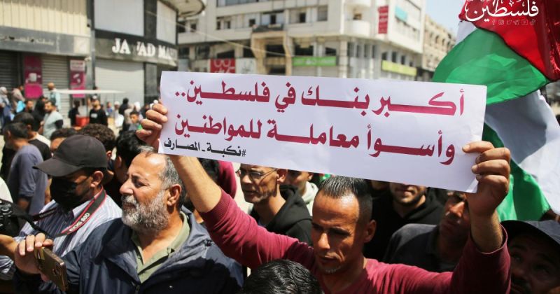 التجمع الوطني للقبائل الفلسطينية يُدين السياسات المصرفية في غزة