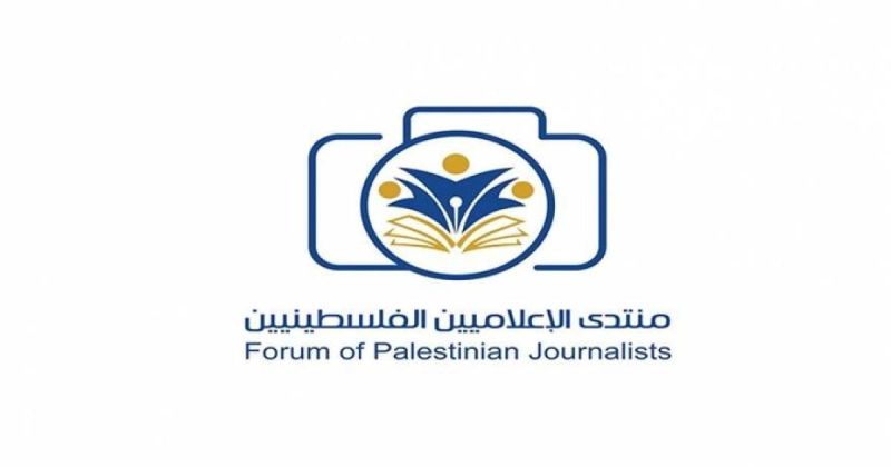 منتدى الإعلاميين يدين حملة تحريض التي تستهدف الصحفية صافيناز اللوح