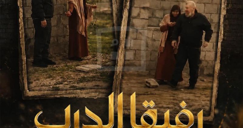 زوجة الشهيد عز الدين الحداد .. عمر طويل في الصبر والشراكة والثبات