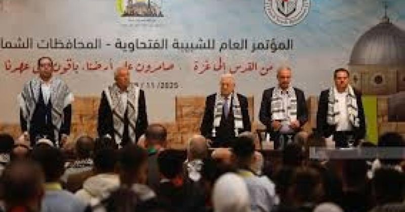  المؤتمر الثامن لفتح تحت ضغط أزمة عضوية غير مسبوقة