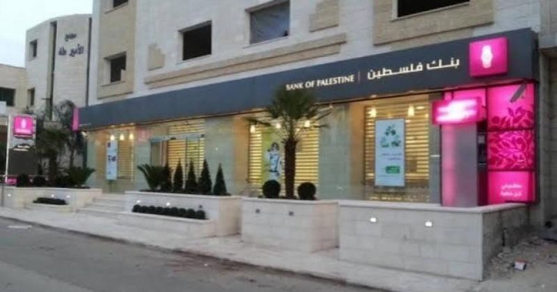 موظف في بنك فلسطين: قرارات غامضة تجمّد أموال العملاء وتضع الموظفين تحت الضغط