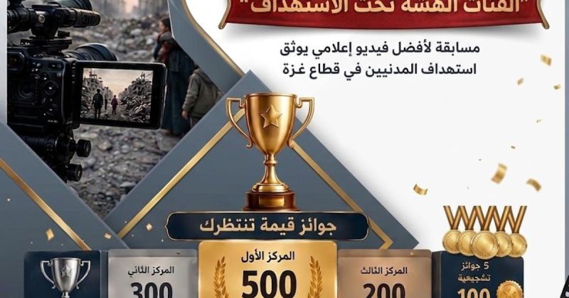 بالصور| للتسجيل: الرسالة تطلق مسابقة «الفئات الهشة تحت الاستهداف»