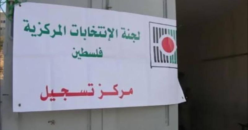 استعدادات متسارعة لإجراء الانتخابات التشريعية.. "الانتخابات المركزية" تدرب طواقمها في غزة