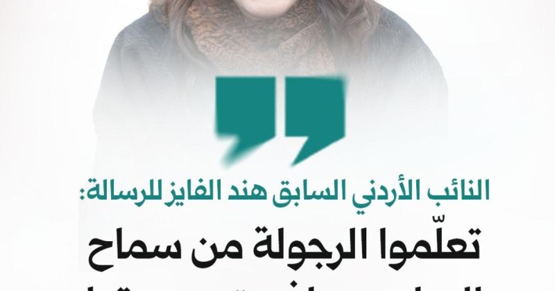 هند الفايز: تعلّموا الرجولة من سماح العرابيد.. دافعت عن بيتها حتى آخر نفس