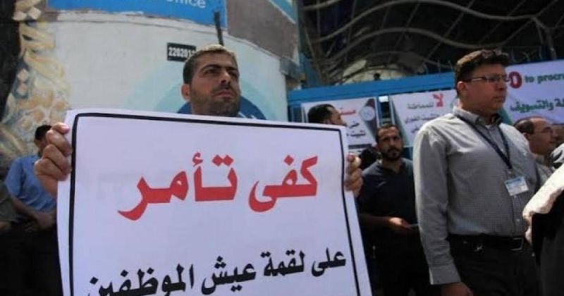لجنة اللاجئين بغزة ترفض فصل موظفي الأونروا وتقليص خدماتها