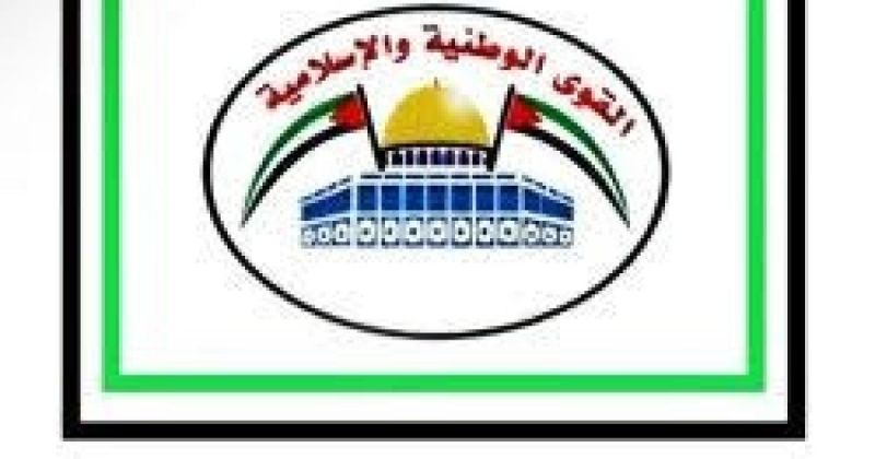 القوى الوطنية والإسلامية تدعو لحوار شامل وتدين تصعيد الاحتلال