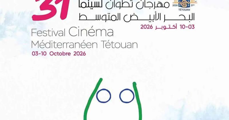 فيلم "اغتراب" يتوج بالجائزة الكبرى لمهرجان تطوان وتنويه خاص لوثائقي عن غزة