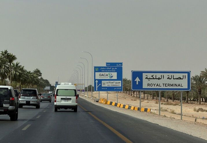 بريطانيا تحذر من السفر للسعودية إثر تصاعد هجمات الحوثيين على المطارات