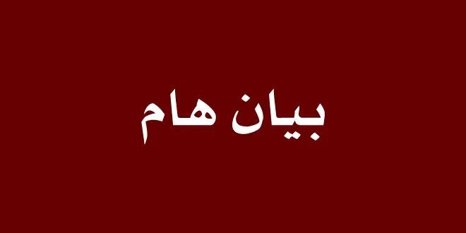 عائلة سقف الحيط في نابلس تصدر بياناً حول جريمة قتل الشابة تمارا عمران