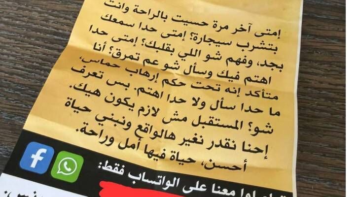 الاحتلال يشن حرباً نفسية بمنشورات تحريضية في خان يونس تزامناً مع استمرار المجازر