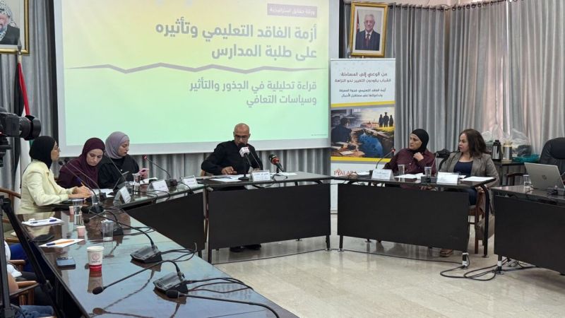 احتضنتها التربية والتعليم: بيالارا و "أمان" تعقدان حوارية حول أزمة الفاقد التعليمي