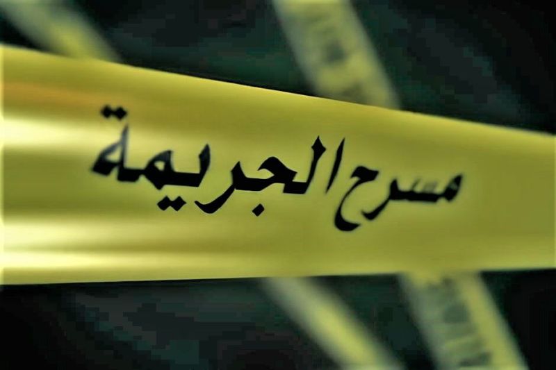 الشرطة والنيابة تكشفان تفاصيل مقتل شابة من نابلس في مدينة عكا