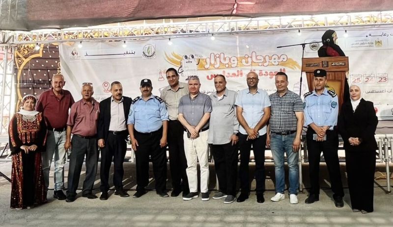الاتحاد العام لنقابات عمال فلسطين والصندوق الاجتماعي لدعم العامل المقدسي يختتمان معرض وبازار «العودة إلى المدارس»