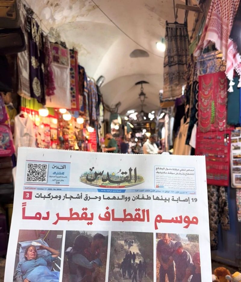 القدس تحتفي بـ "القدس"