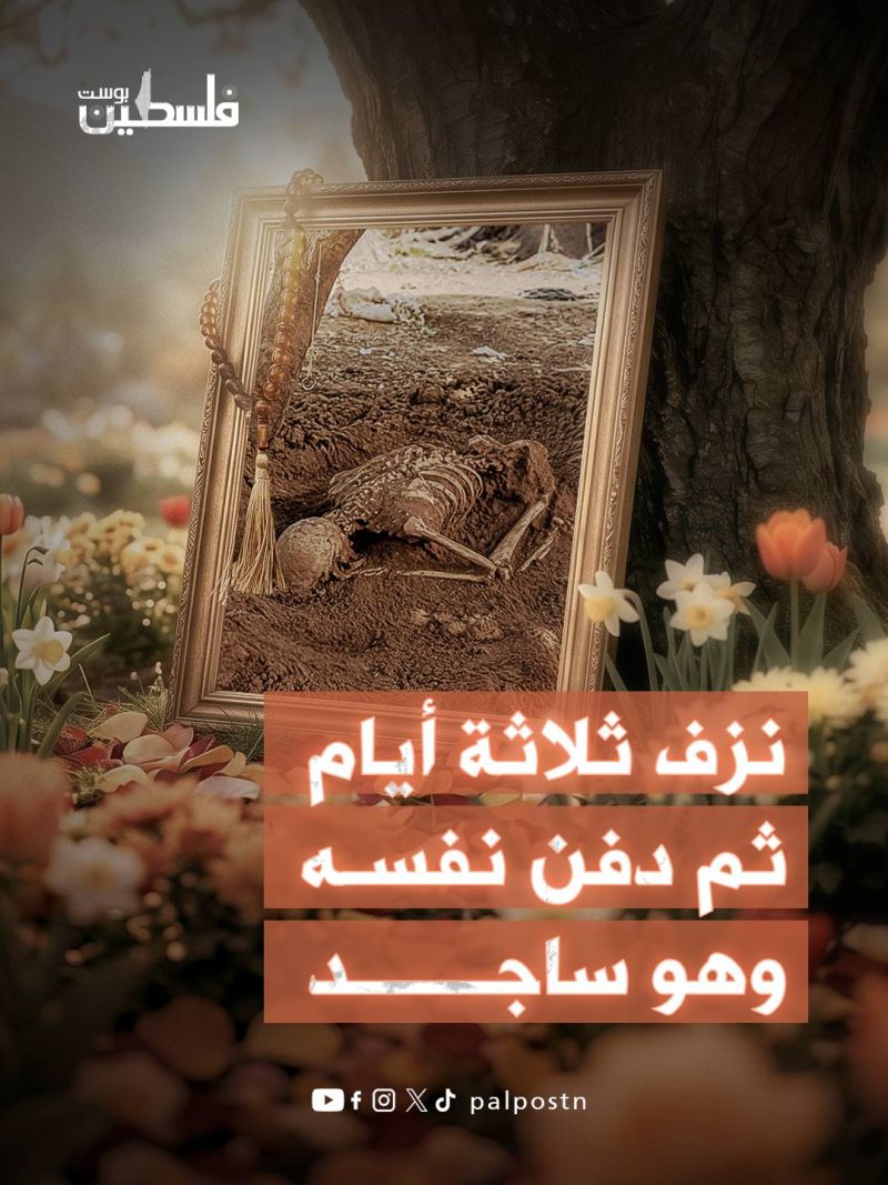 قبل رحيله.. شهيد يترك إشارات تقود إلى جثمانه في شمال قطاع غزة