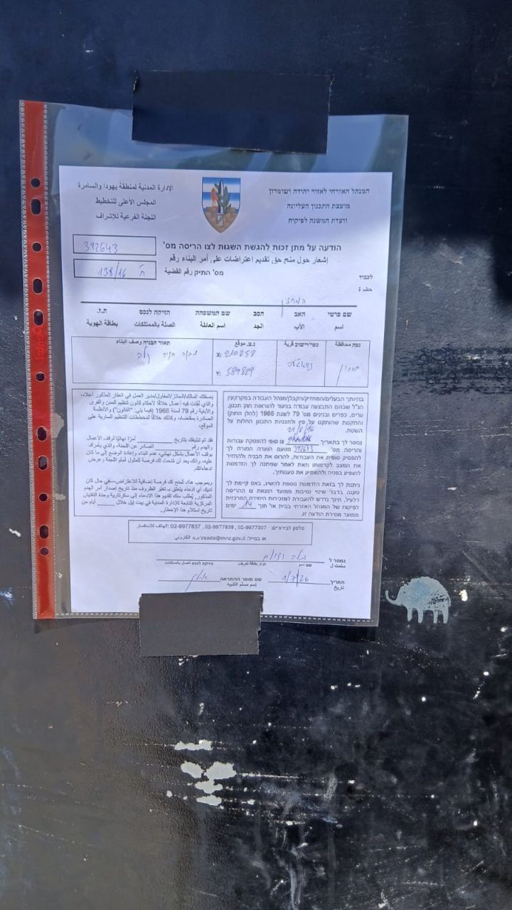 الاحتلال يخطر بهدم ثلاثة منازل جنوب الخليل