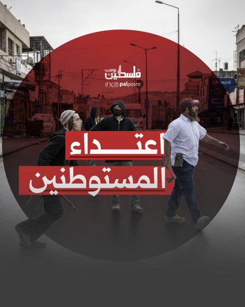 إصابات واعتقالات خلال هجوم للمستوطنين جنوب الخليل