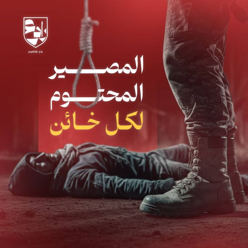 رادع: استهداف مجموعة عملاء بكمين جنوب خانيونس وإيقاع قتلى وجرحى