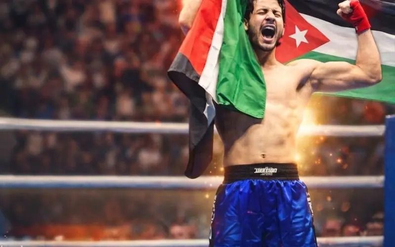 لاعب أردني ينسحب من بطولة كأس العالم للكيك بوكسينغ رفضا لمواجهة إسرائيلي