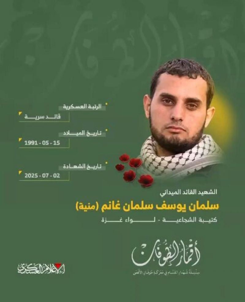 كتائب القسام تكشف هوية أحد منفذي اقتحام ناحل عوز