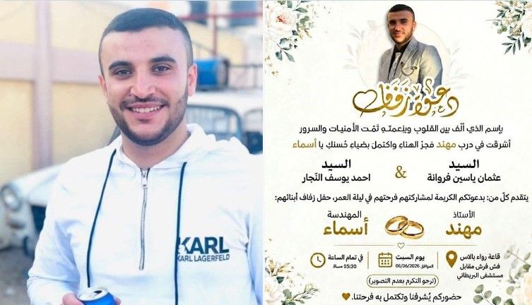 الاحتلال يغتال الشاب فروانة بخان يونس قبل ساعاتٍ من حفل زفافه