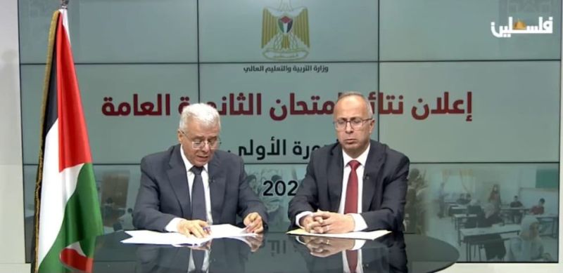 إعلان نتائج الثانوية العامة وقوائم الأوائل بغزة والضفة والخارج