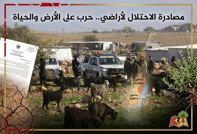 مصادرة الاحتلال لأراضي الأغوار .. حرب على الأرض والحياة