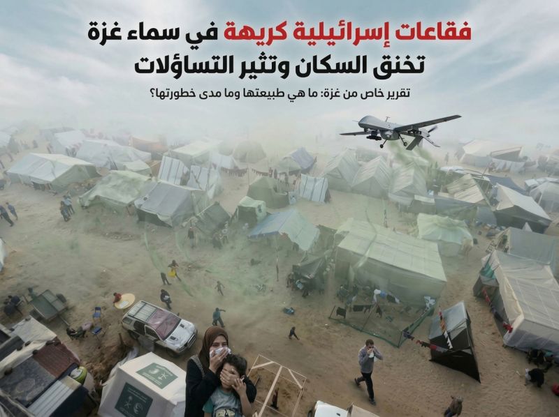 فقاعات إسرائيلية كريهة في سماء غزة تخنق السكان وتثير التساؤلات