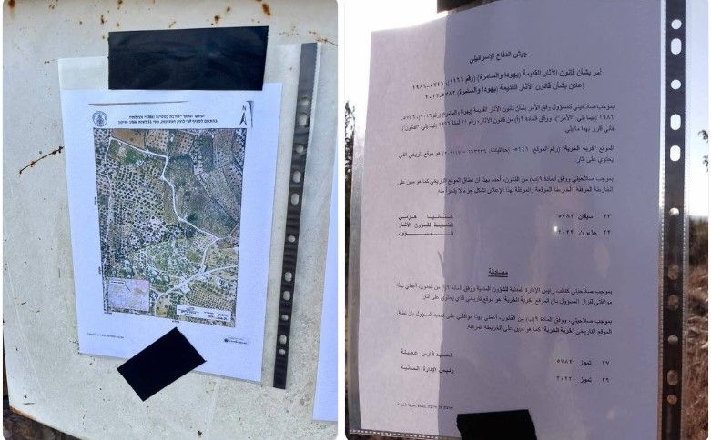 حماس: مصادرة أراضي جيوس جريمة استيطانية وسرقة علنية وعدوان صارخ