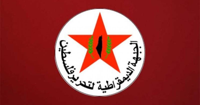 الجبهة الديمقراطية تحذر من مخططات إسرائيلية لتوسيع العدوان في الضفة