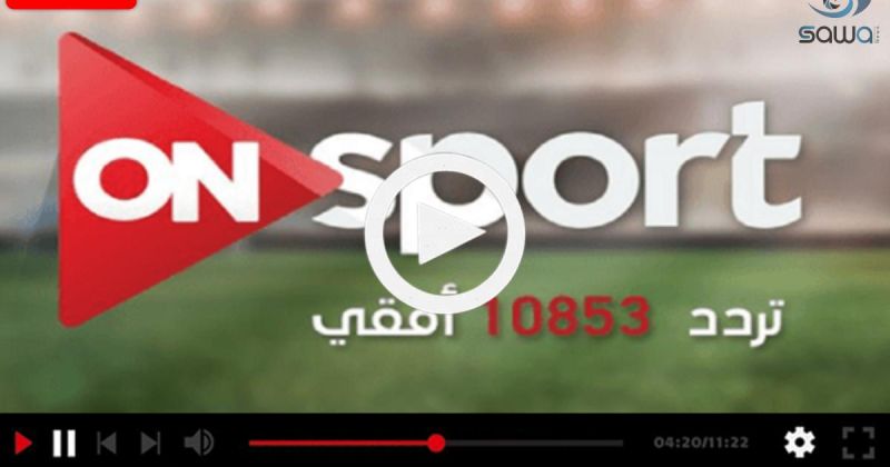 مشاهدة مباراة الأهلي وبيراميدز بث مباشر - ON Time Sports 2 LIVE 
