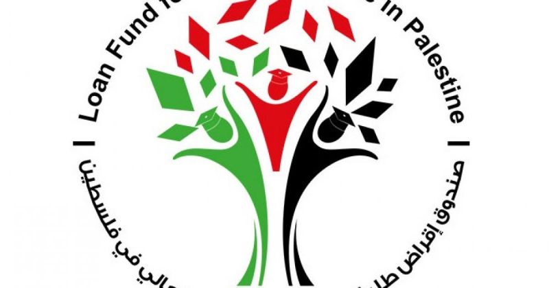 إقرار قروض طلبة التعليم العالي للفصل الدراسي الثاني 2025-2026 - رابط