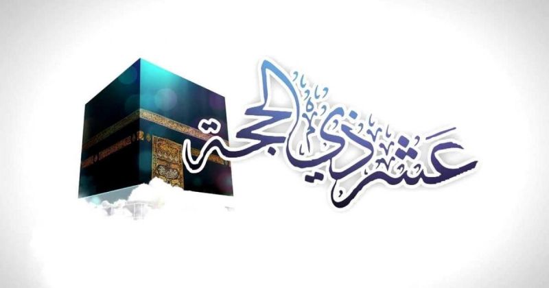 فاتح ذي الحجة 2026 في المغرب وموعد عيد الأضحى
