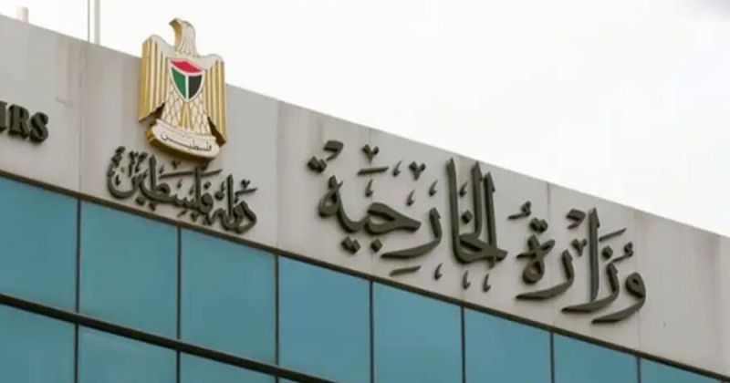 الخارجية تصدر بياناً بشأن تصريحات ناصر القدوة حول دعوى جنوب أفريقيا