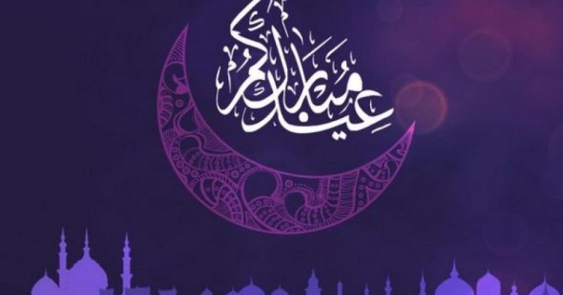 تهنئة بعيد الأضحى 2026 - أجمل رسائل ومعايدات العيد للأهل والأصدقاء