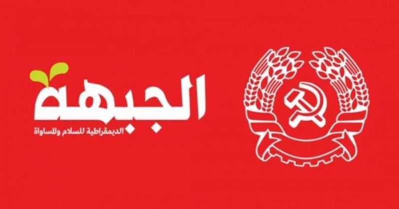 الجبهة تنتخب قائمتها للكنيست - جبارين يدعو الأحزاب العربية للحوار