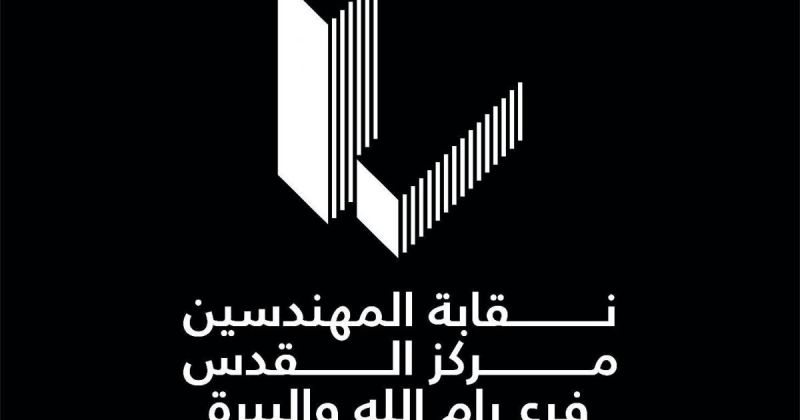 نقابة المهندسين تُعلن تعليق فعالياتها الاحتجاجية بعد تفاهمات مع الحكومة