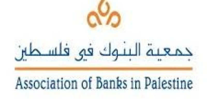 جمعية البنوك تُدين إحراق فرع مصرفي في "ضاحية القدس"